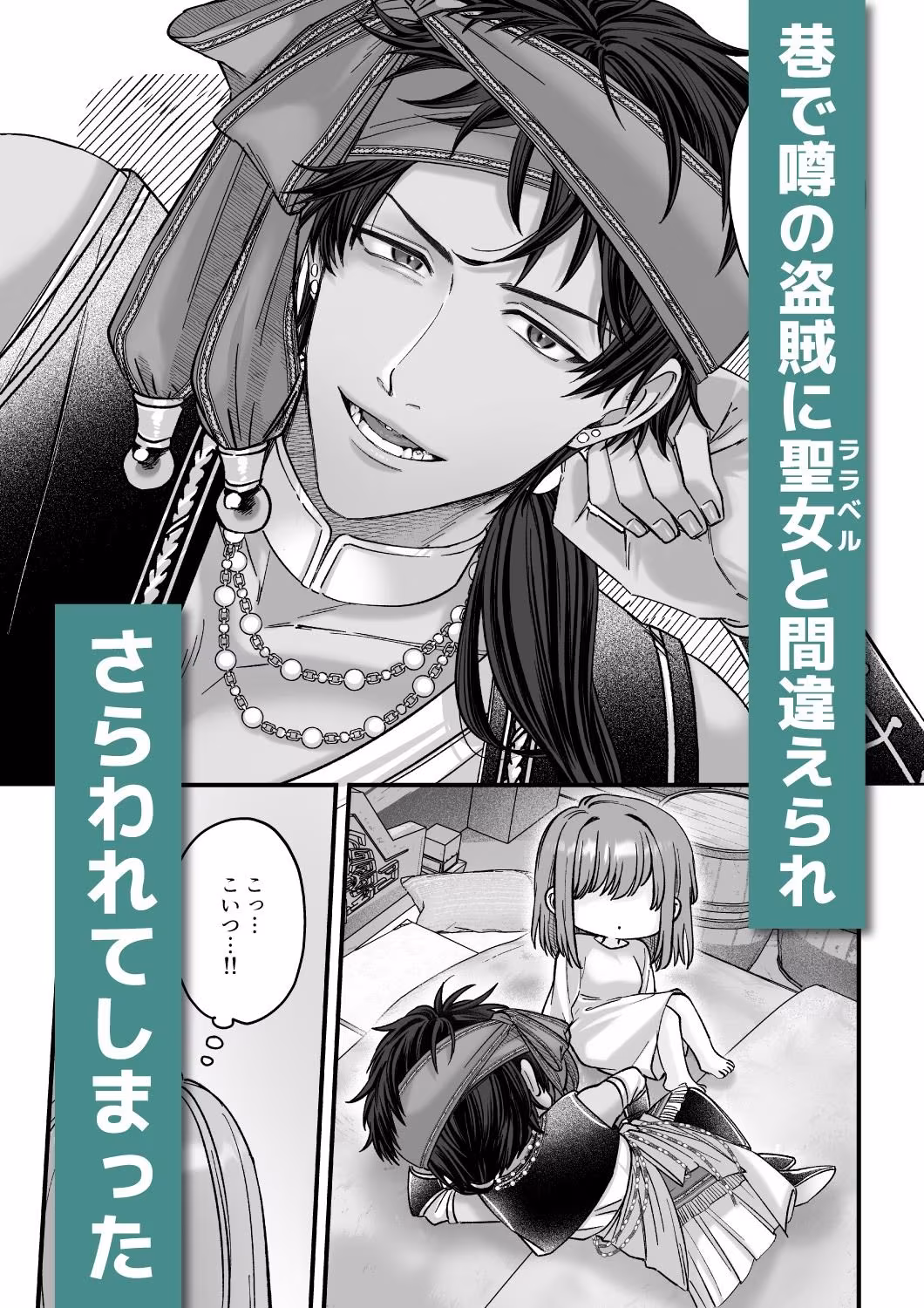 乙女ゲームのモブ令嬢は今日もセックスを断れない5