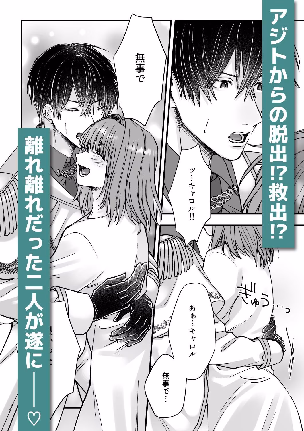 乙女ゲームのモブ令嬢は今日もセックスを断れない5