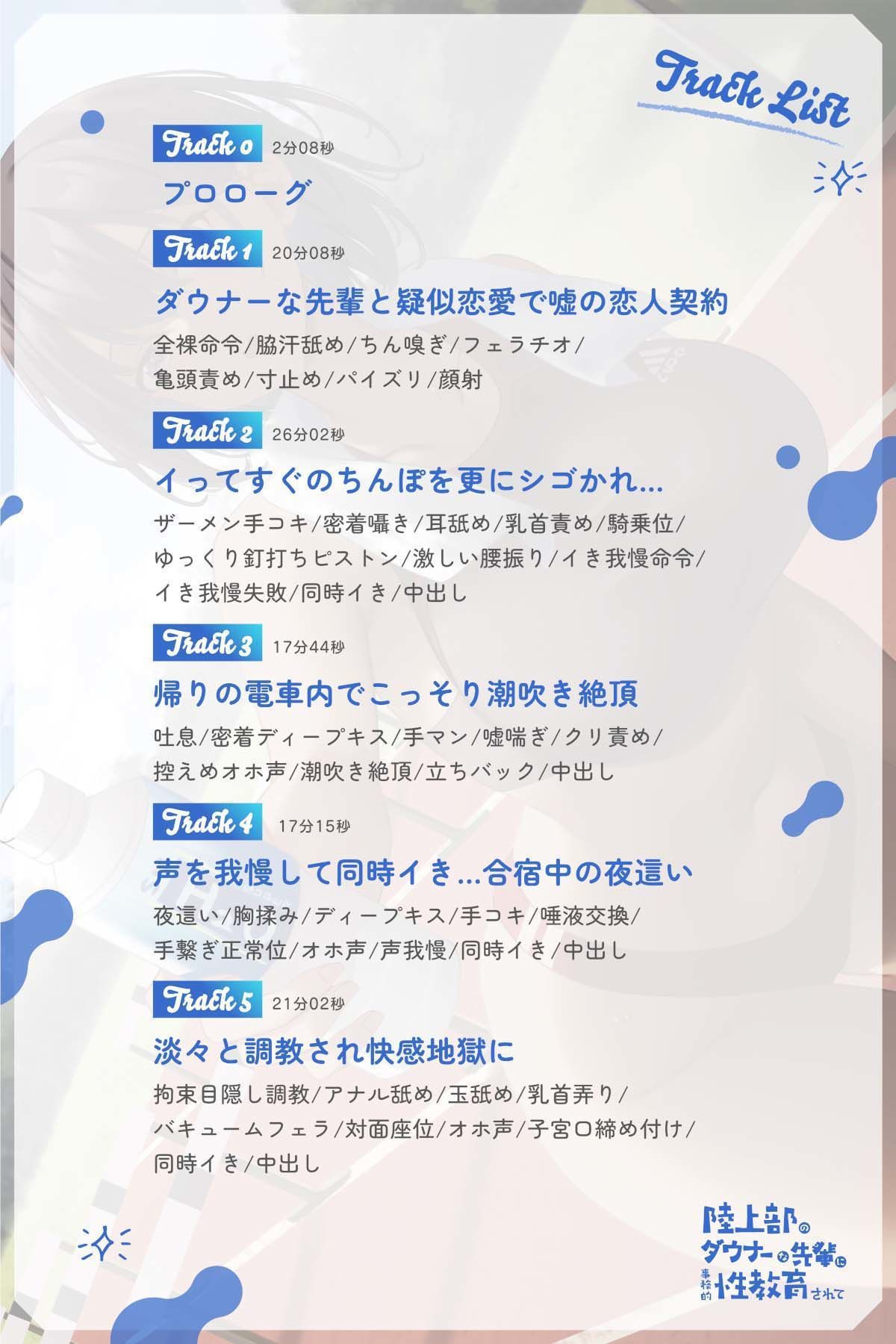 【疑似恋愛】陸上部のダウナーな先輩に事務的性教育されて【褐色女子】