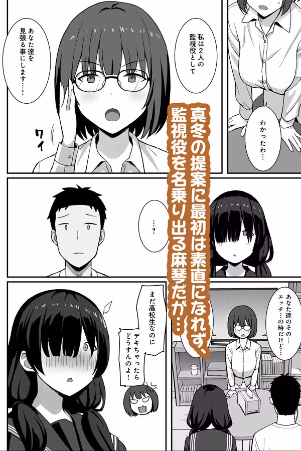 地味巨乳のストーカー女に告白されたのでヤりまくってみた話3