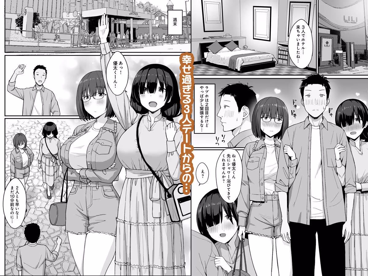 地味巨乳のストーカー女に告白されたのでヤりまくってみた話3