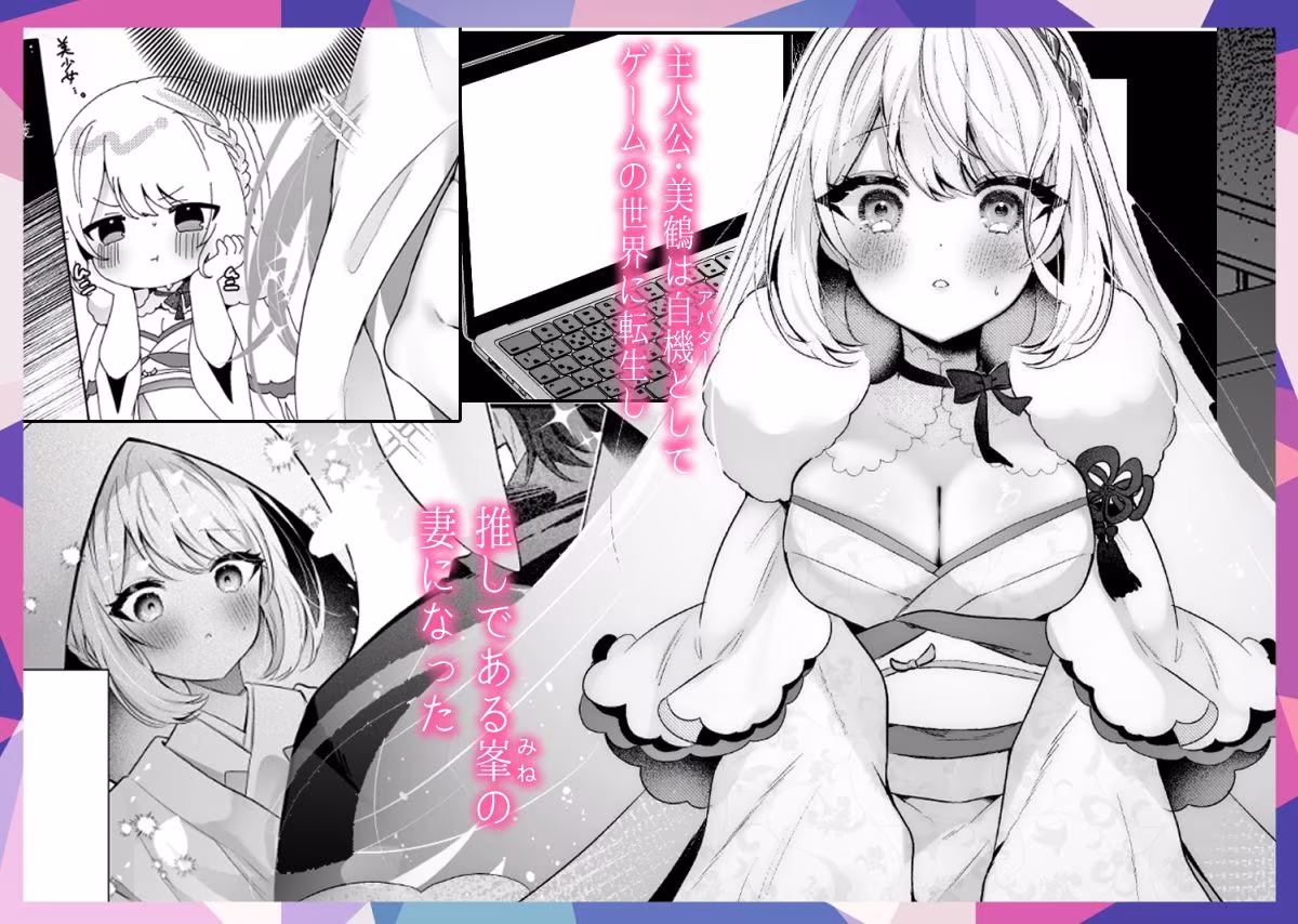 オオカミ旦那の溺愛婚〜素の「私」を愛していると推しにたっぷりわからせられる〜