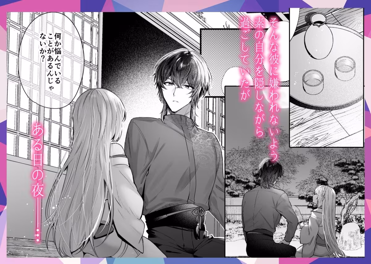 オオカミ旦那の溺愛婚〜素の「私」を愛していると推しにたっぷりわからせられる〜