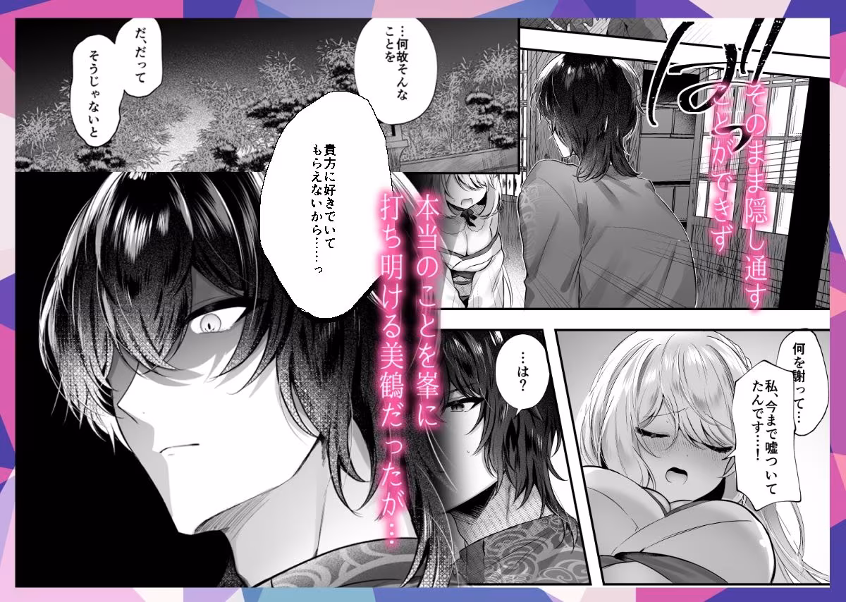 オオカミ旦那の溺愛婚〜素の「私」を愛していると推しにたっぷりわからせられる〜