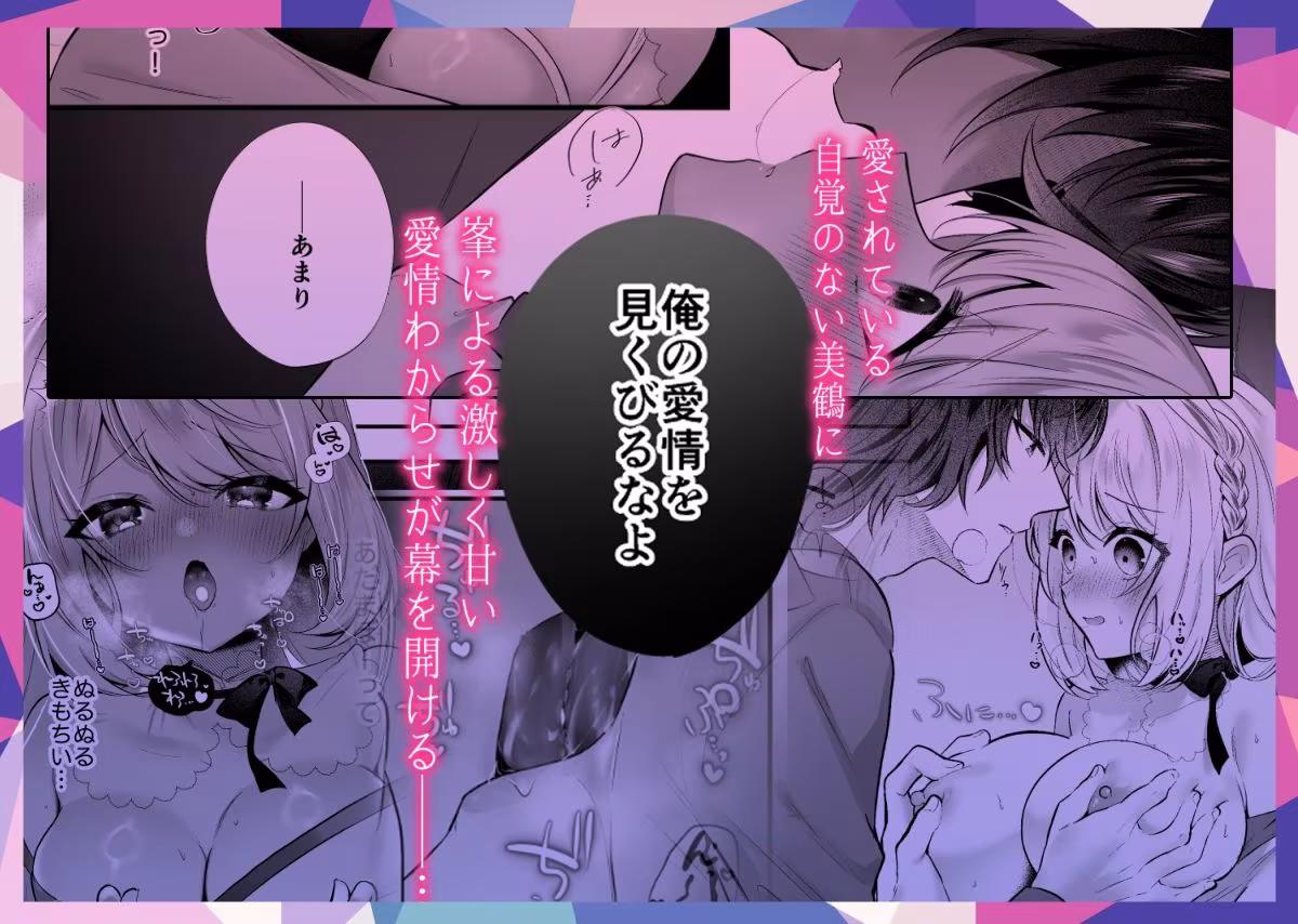 オオカミ旦那の溺愛婚〜素の「私」を愛していると推しにたっぷりわからせられる〜