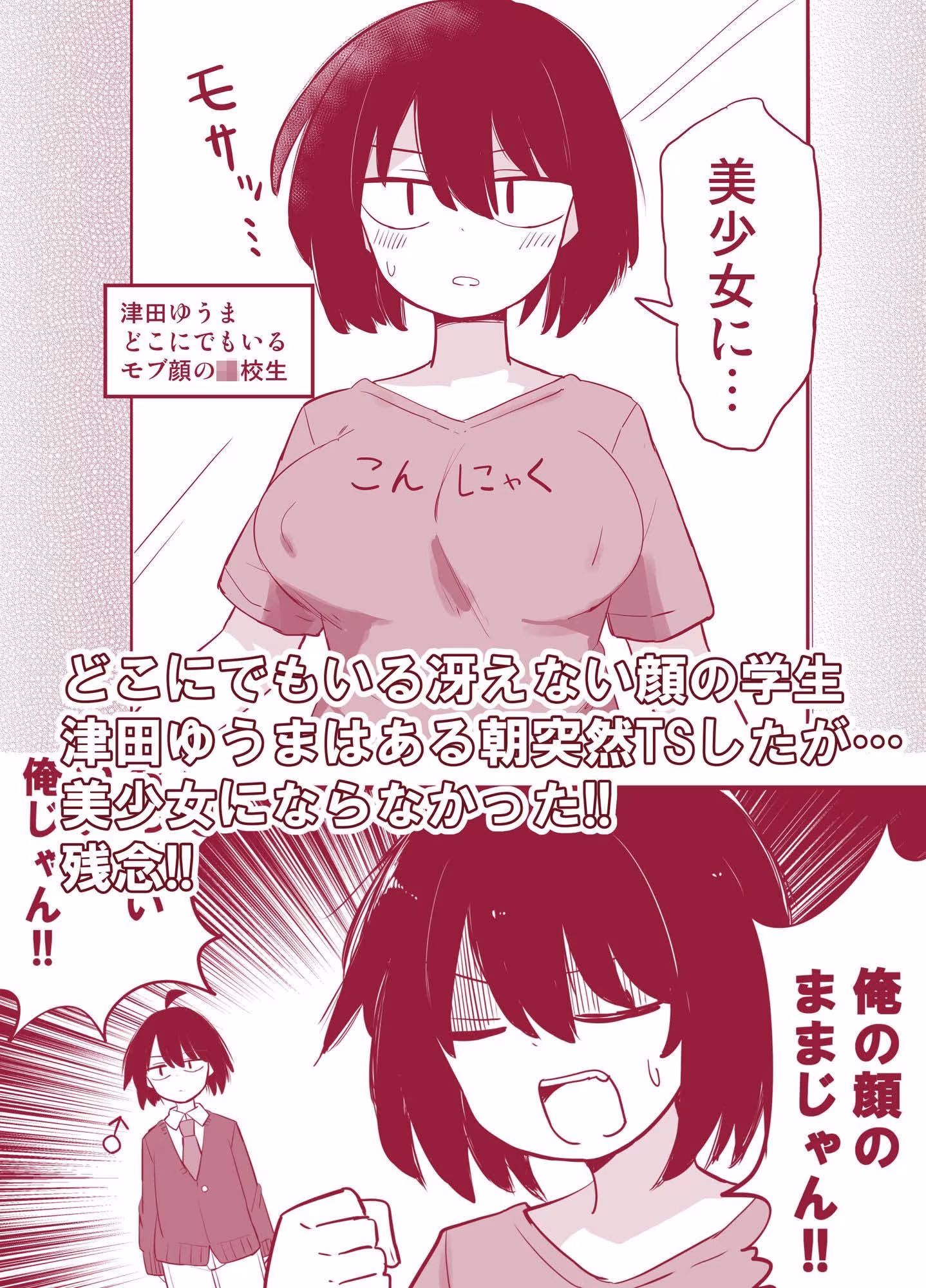モブ男だけど、ドスケベボディになったので親友のセフレになります