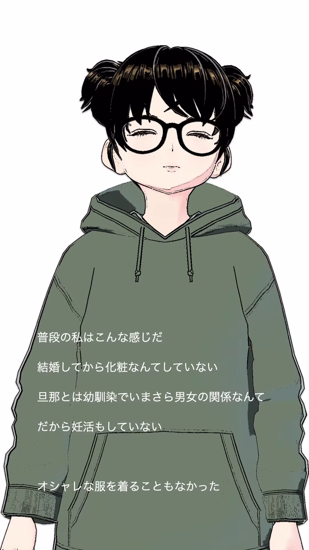 軽い気持ちで始めたショート動画  専業主婦  宗方妙29歳