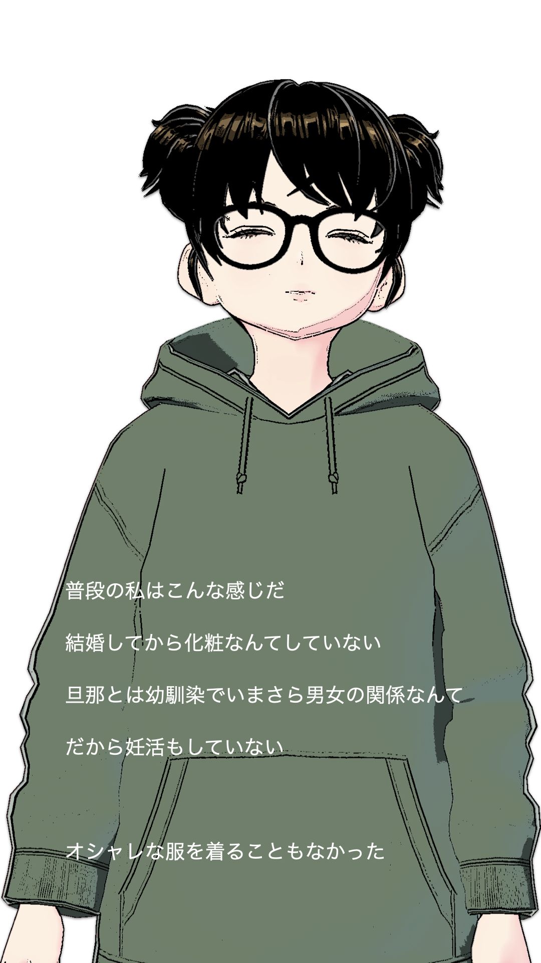 軽い気持ちで始めたショート動画  専業主婦  宗方妙29歳