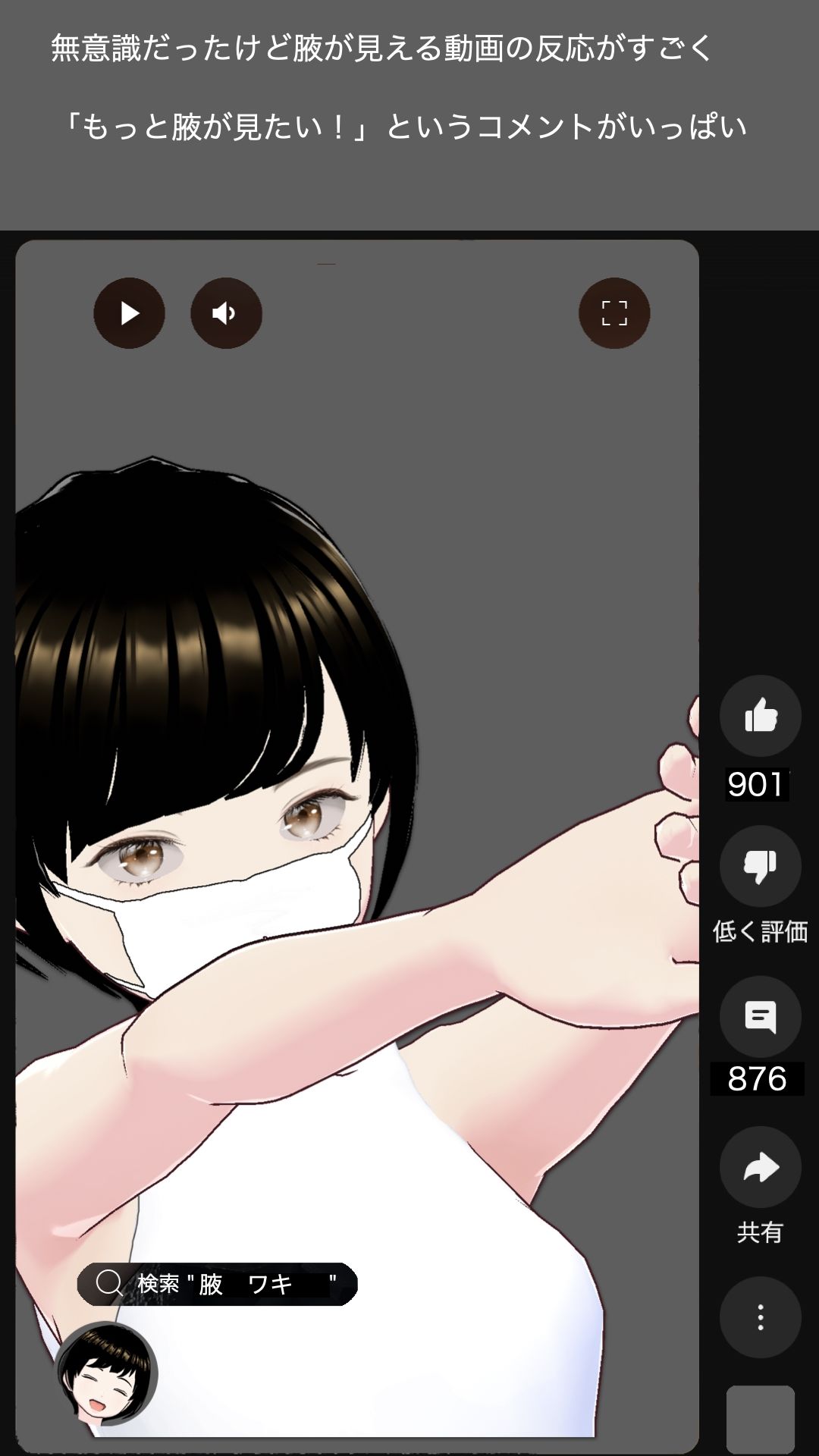 軽い気持ちで始めたショート動画  専業主婦  宗方妙29歳