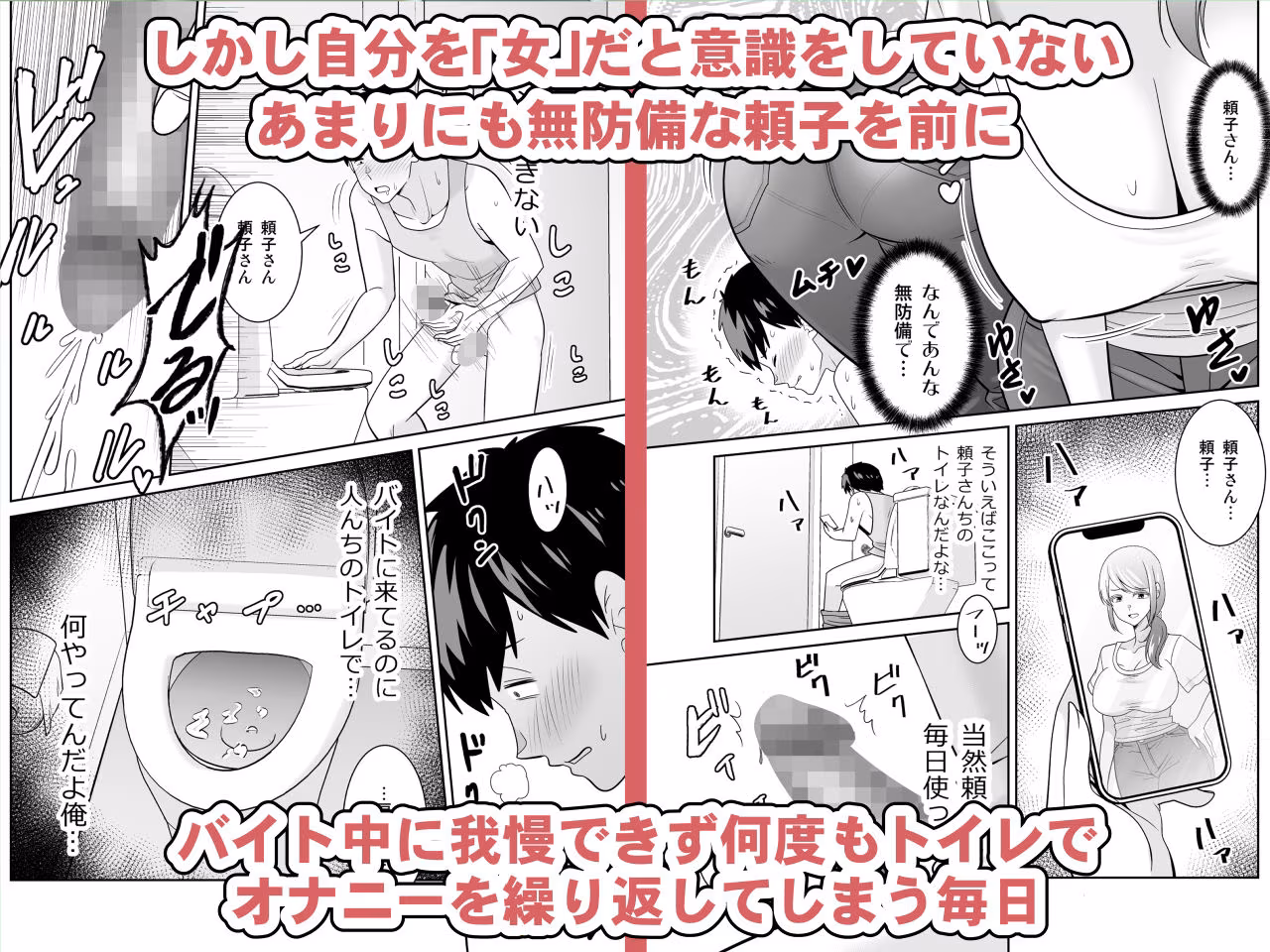 地元友達の強気母親の仕事を手伝っていたら無防備すぎて我慢の限界