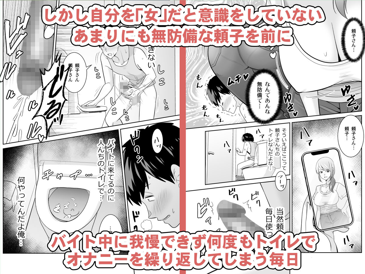 地元友達の強気母親の仕事を手伝っていたら無防備すぎて我慢の限界