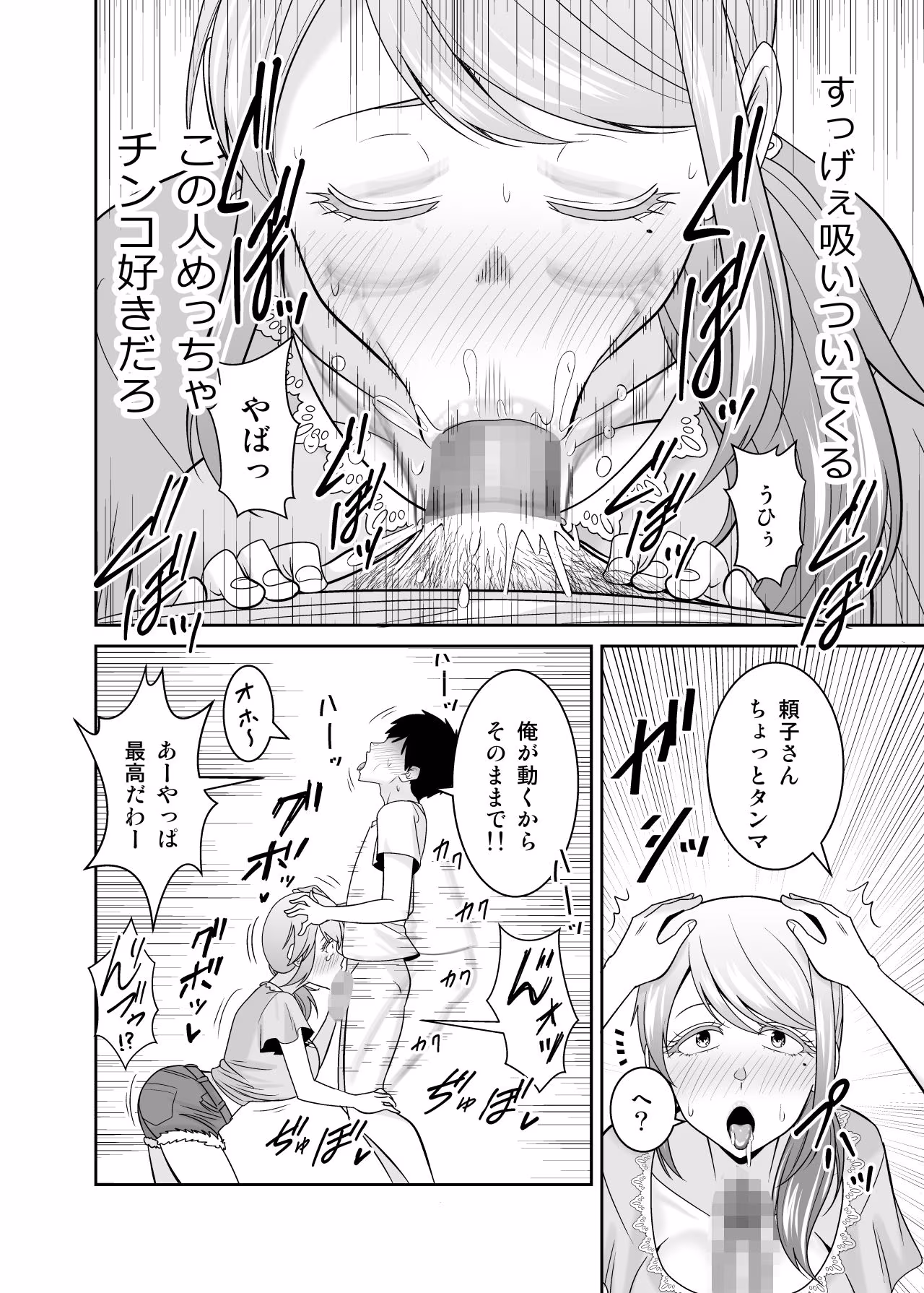 地元友達の強気母親の仕事を手伝っていたら無防備すぎて我慢の限界