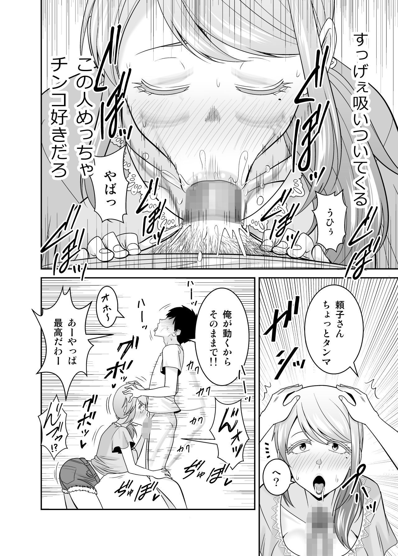 地元友達の強気母親の仕事を手伝っていたら無防備すぎて我慢の限界