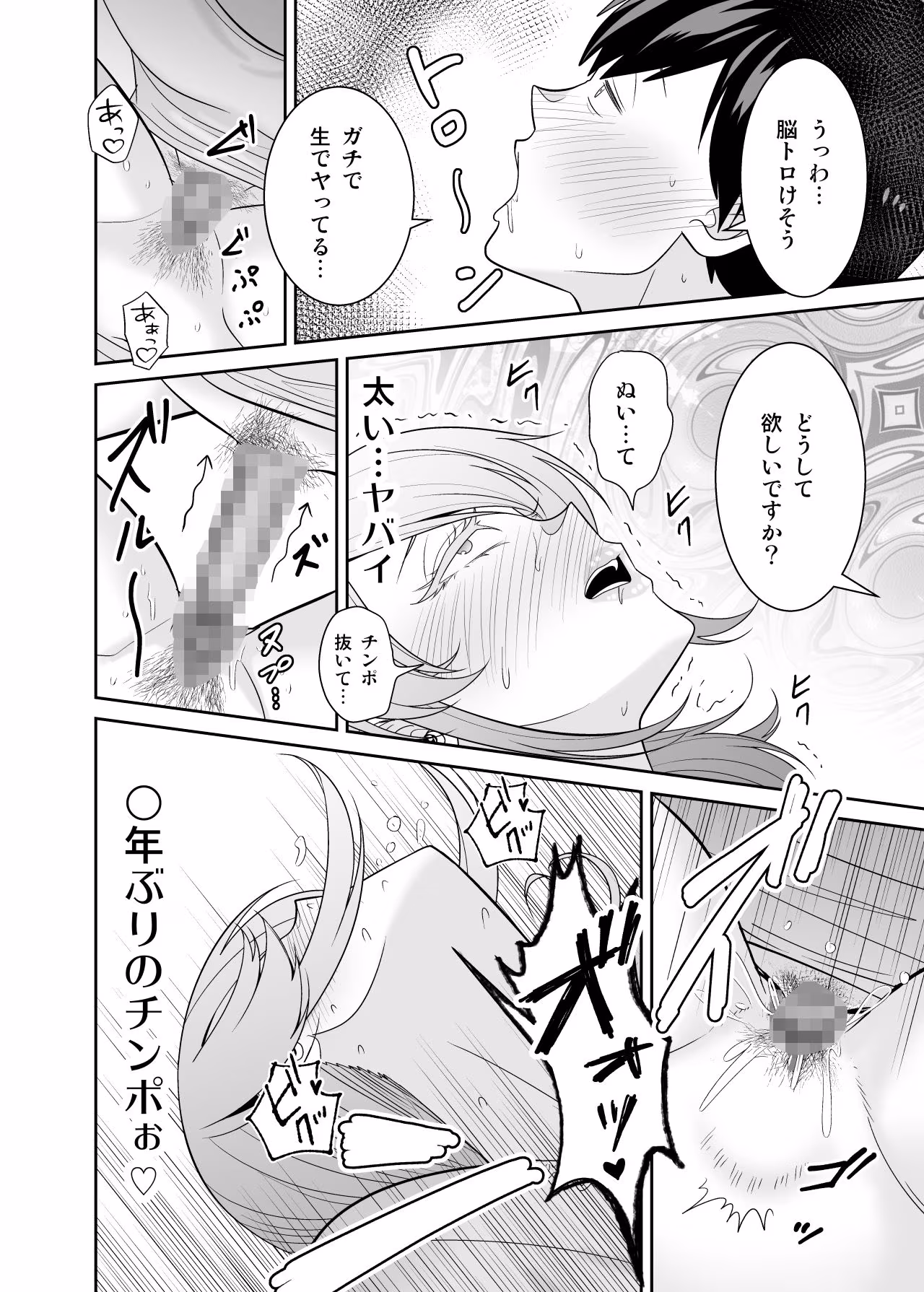 地元友達の強気母親の仕事を手伝っていたら無防備すぎて我慢の限界