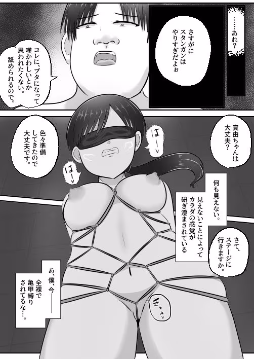 ドMな僕がドS女王様と入れ替わり