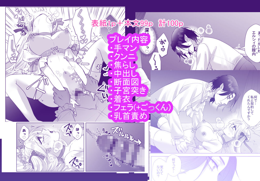 とある令嬢の悪魔契約 ―なぜか契約先の悪魔から愛されてます―