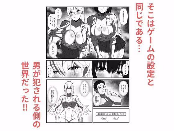 貞操観念がおかしくなった世界で、非モテ弱男おじがモテモテになる！？