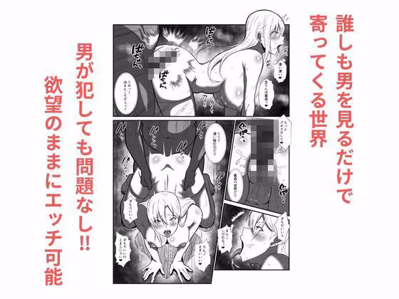 貞操観念がおかしくなった世界で、非モテ弱男おじがモテモテになる！？