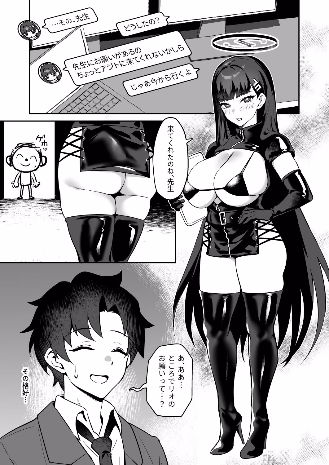 先生お願い 私を罰してください。