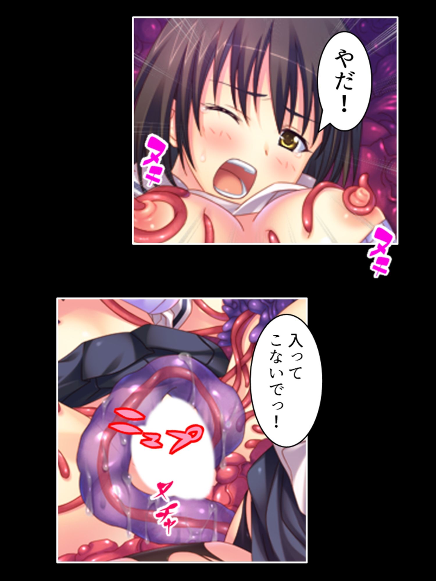 触手になった変態教師の身勝手な肉体侵略  ＜総集編＞