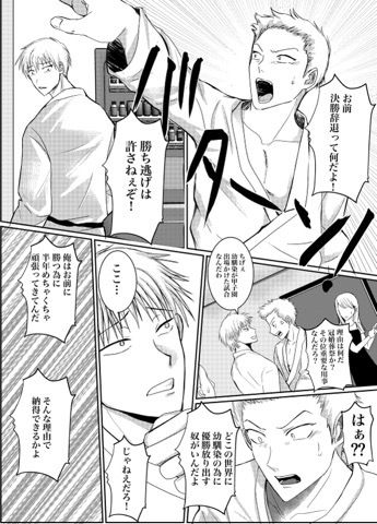 リセット調教 4