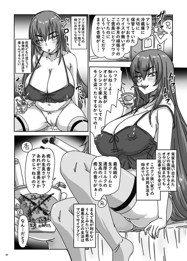 バカ兄との勝負に負けまくる杏姫様がえちカワイイ