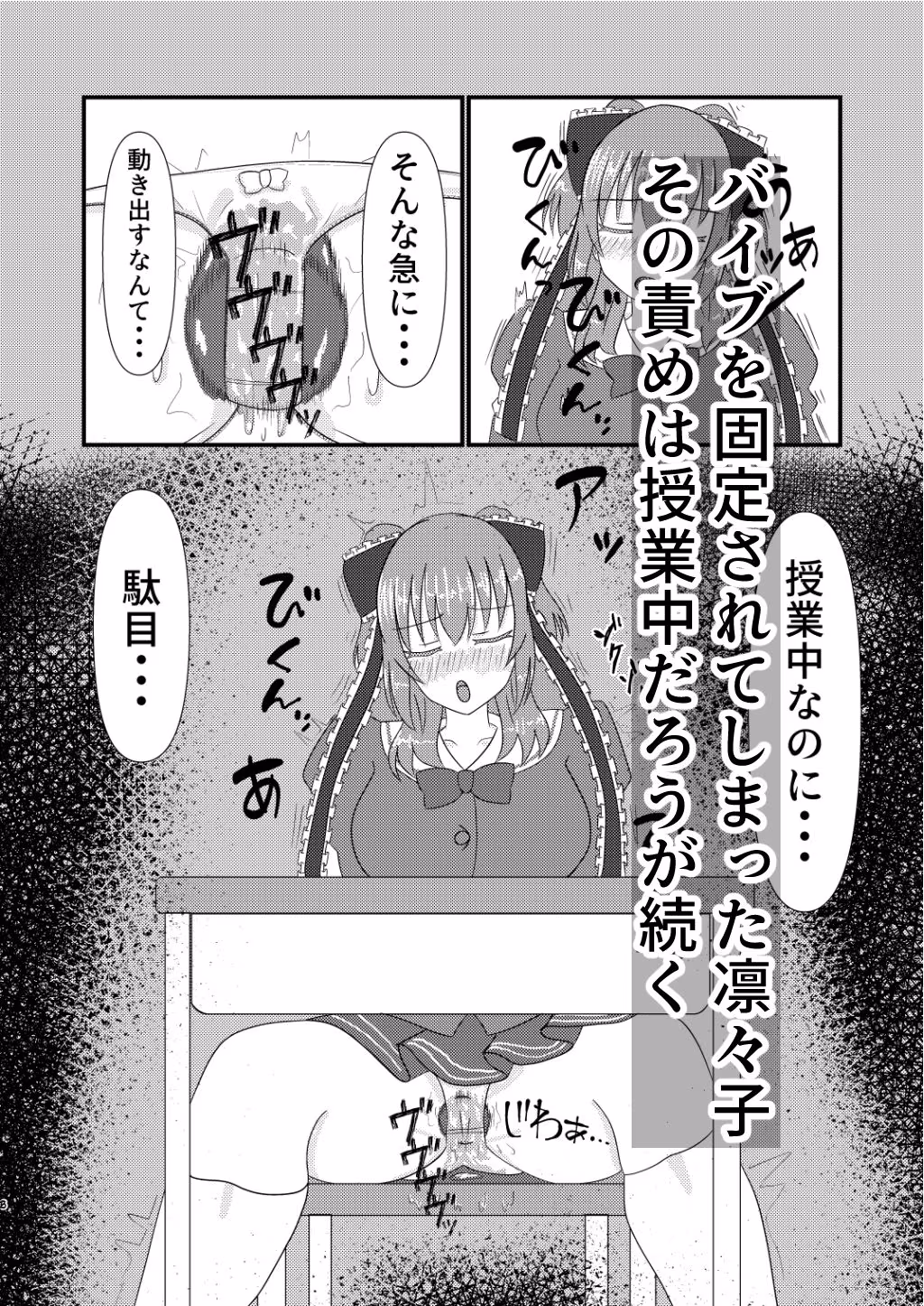 魔法戦士バイブ責め 後編