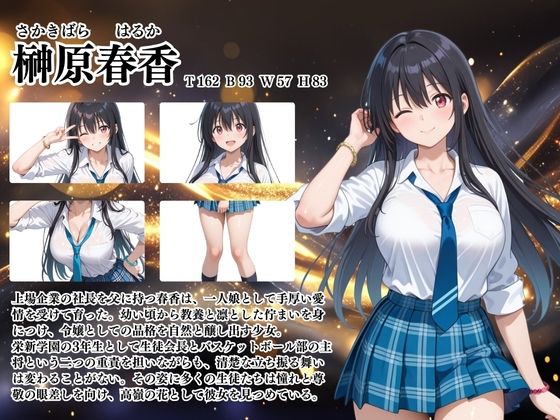 【4Kイラスト】1万3000人の生徒を抱いた校長による榊原春香への性指導（露天風呂編）