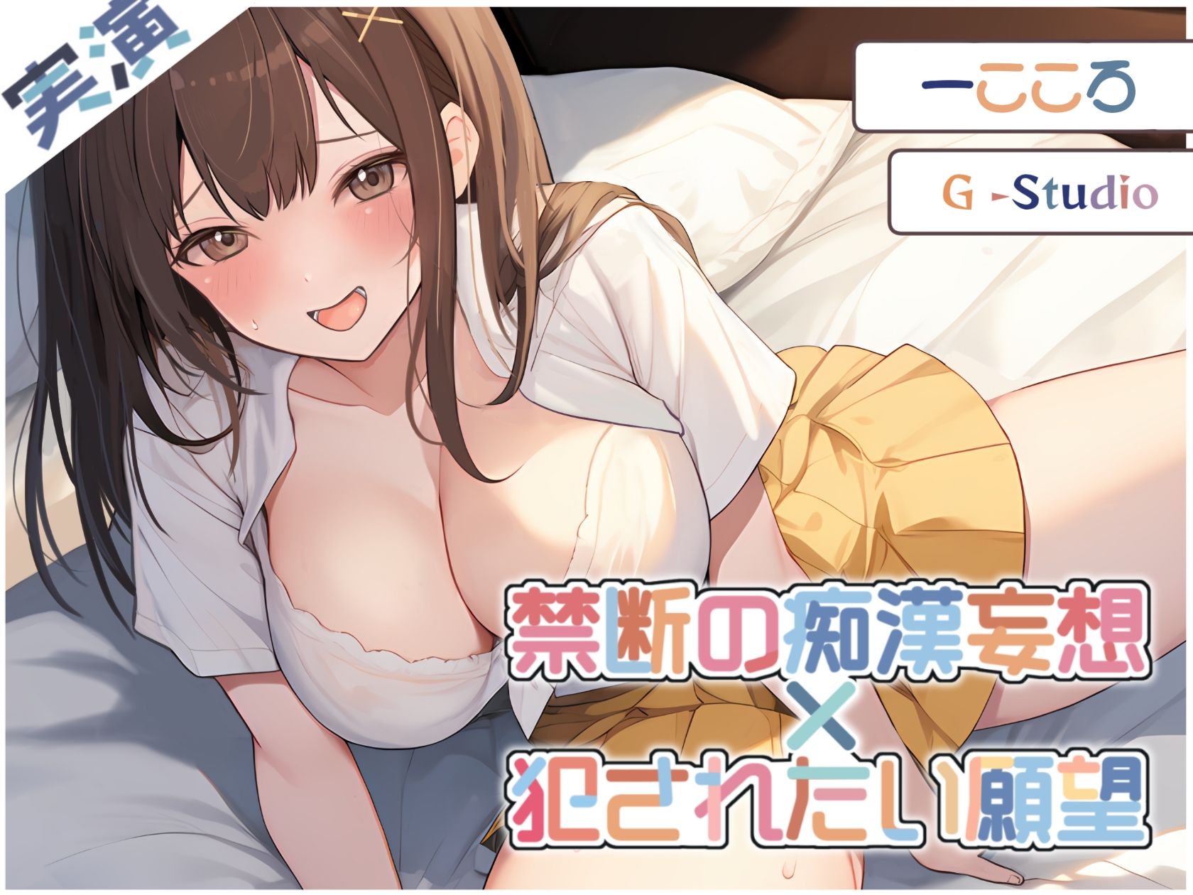 【G-Studioオムニバス】実演オナニー傑作選 第二弾 〜十人十色の自然体のオナニーvol.2〜【G-Studio】