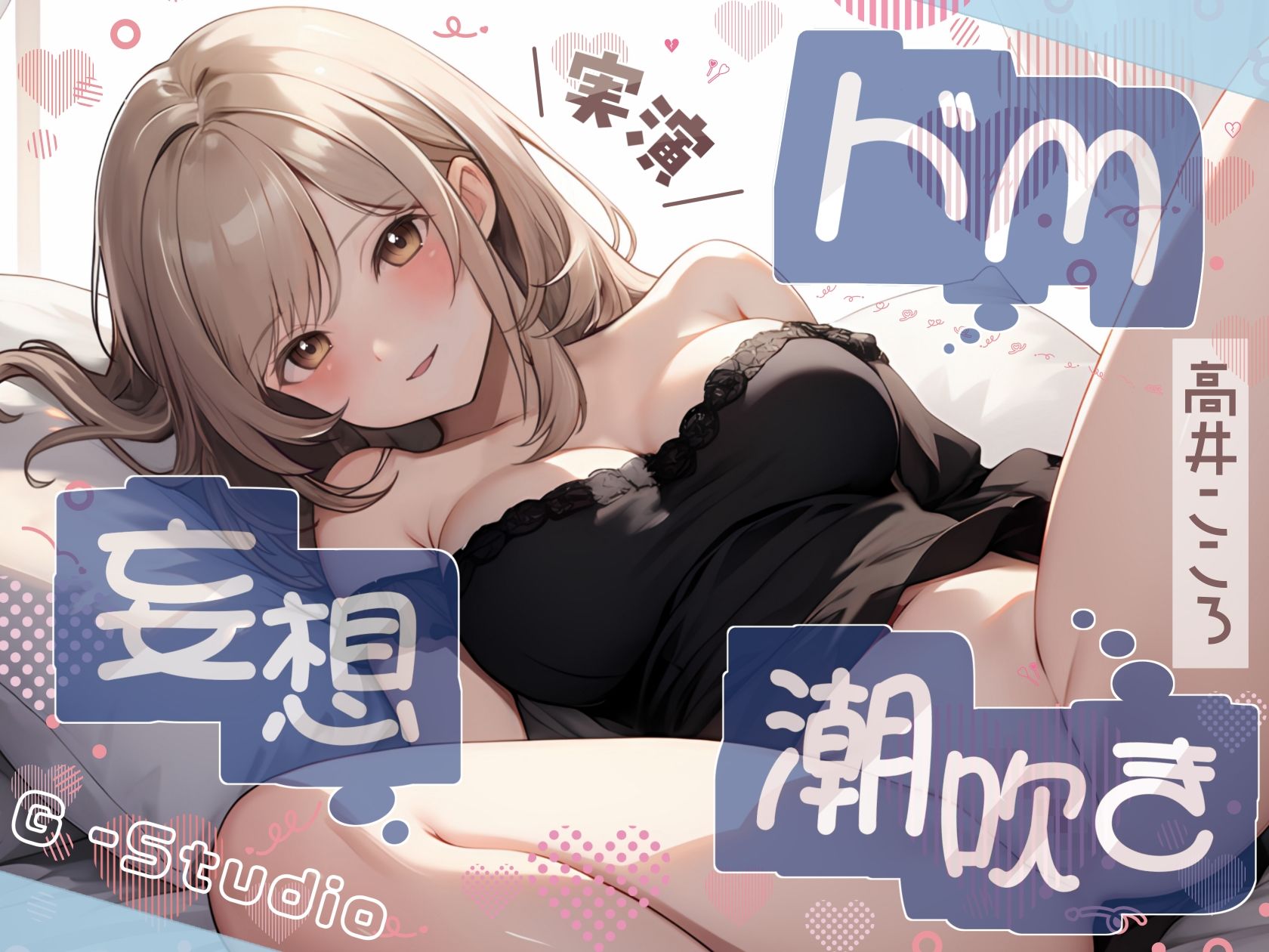 【G-Studioオムニバス】実演オナニー傑作選 第二弾 〜十人十色の自然体のオナニーvol.2〜【G-Studio】