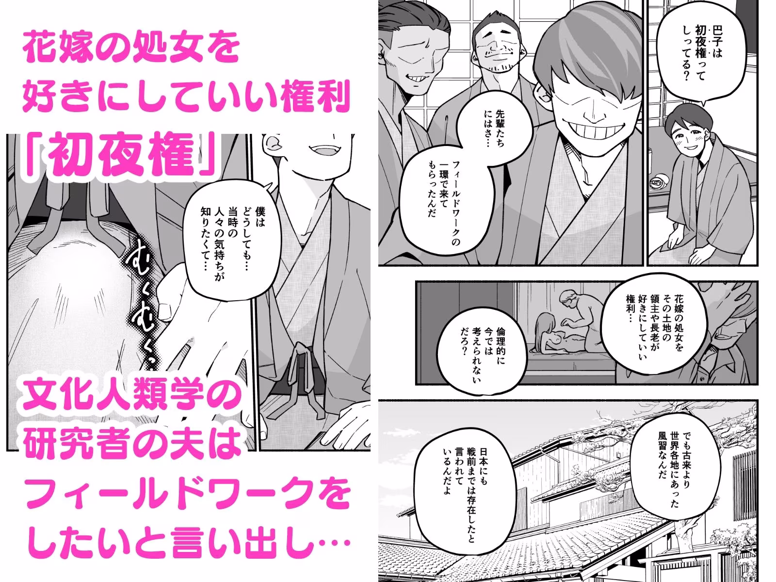 喪処女人妻初夜NTRs