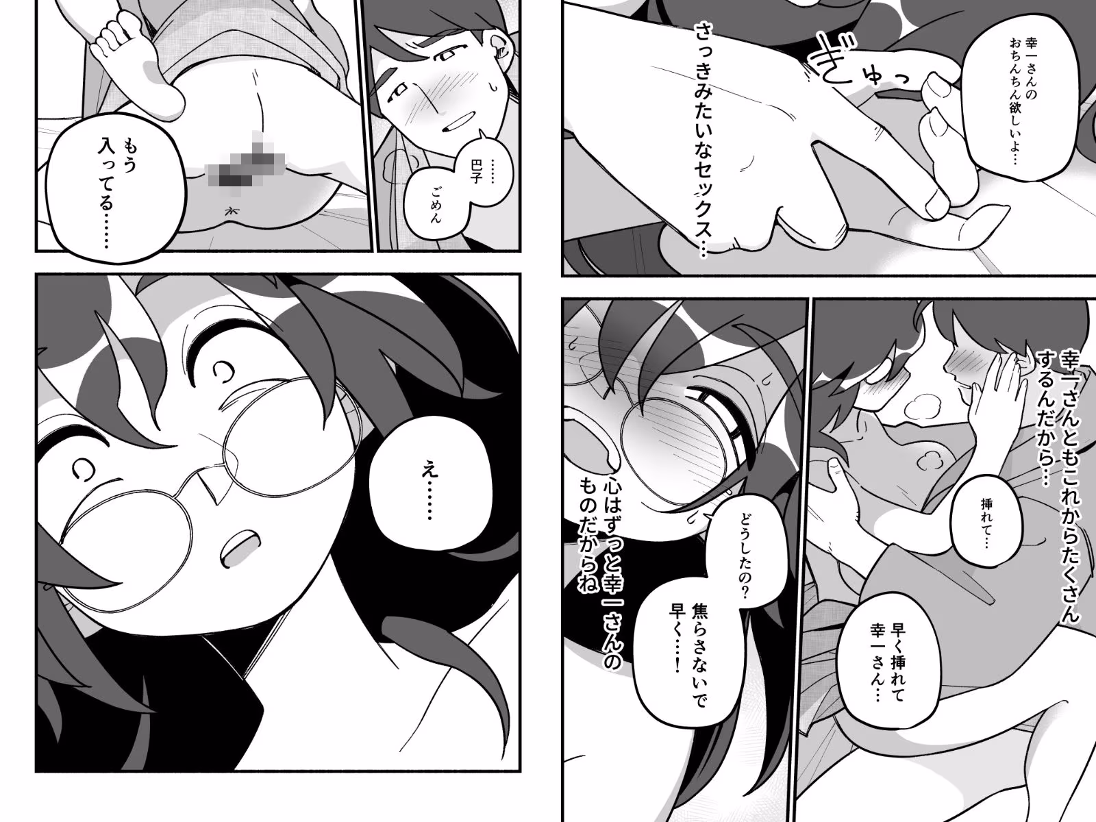 喪処女人妻初夜NTRs