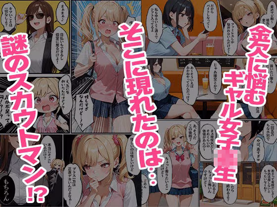 JK壁尻高額バイト