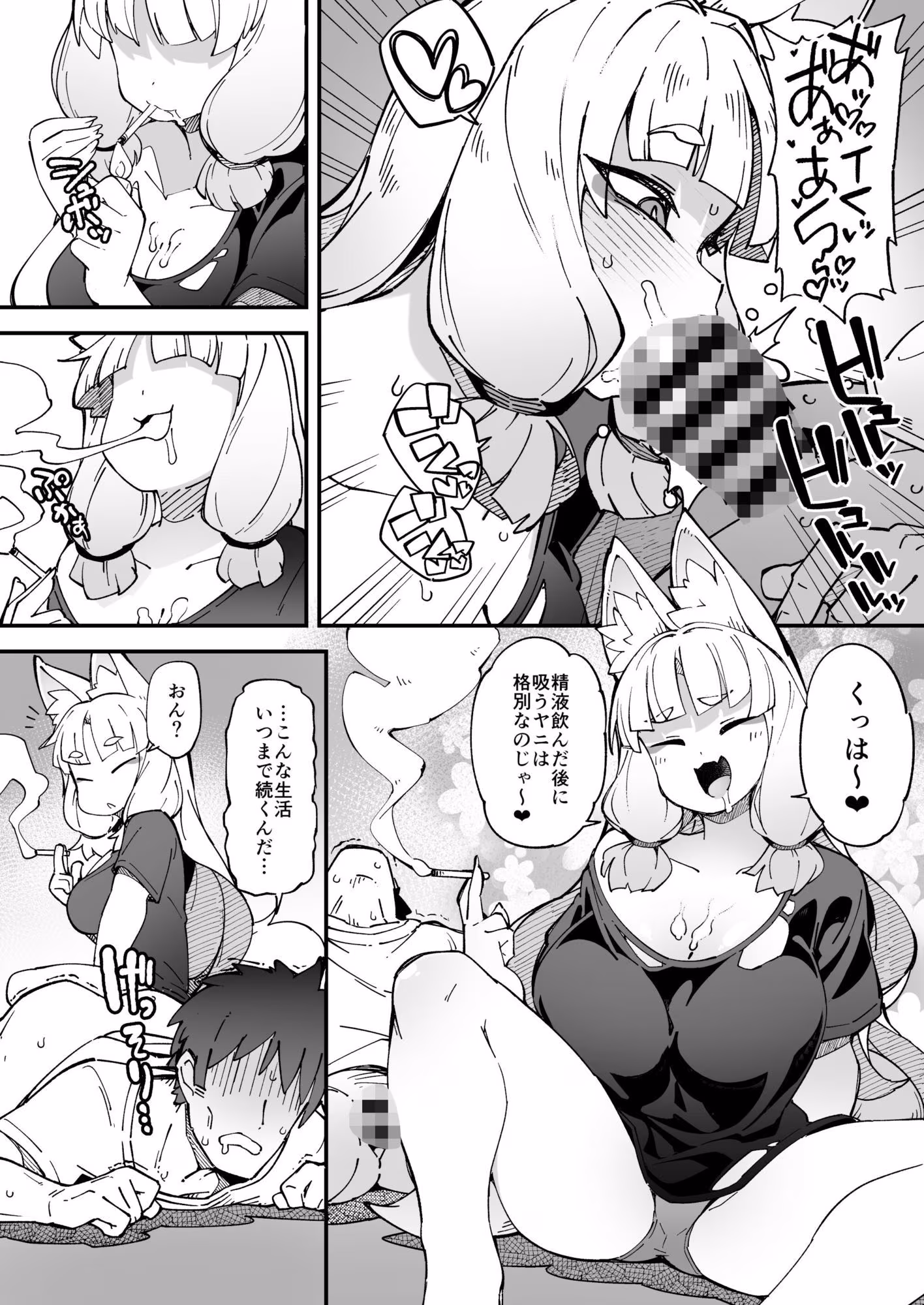 僕の街の人外奇譚〜お狐様編〜