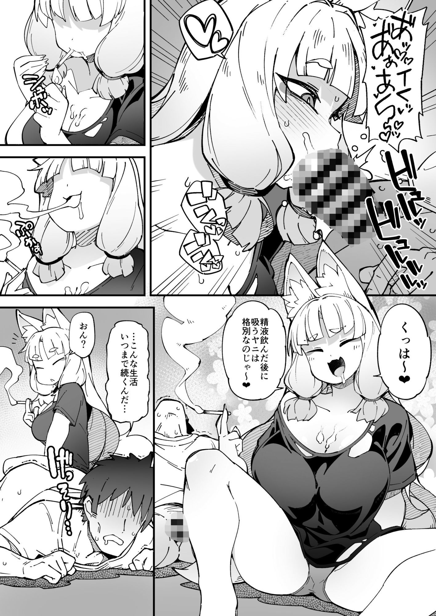 僕の街の人外奇譚〜お狐様編〜