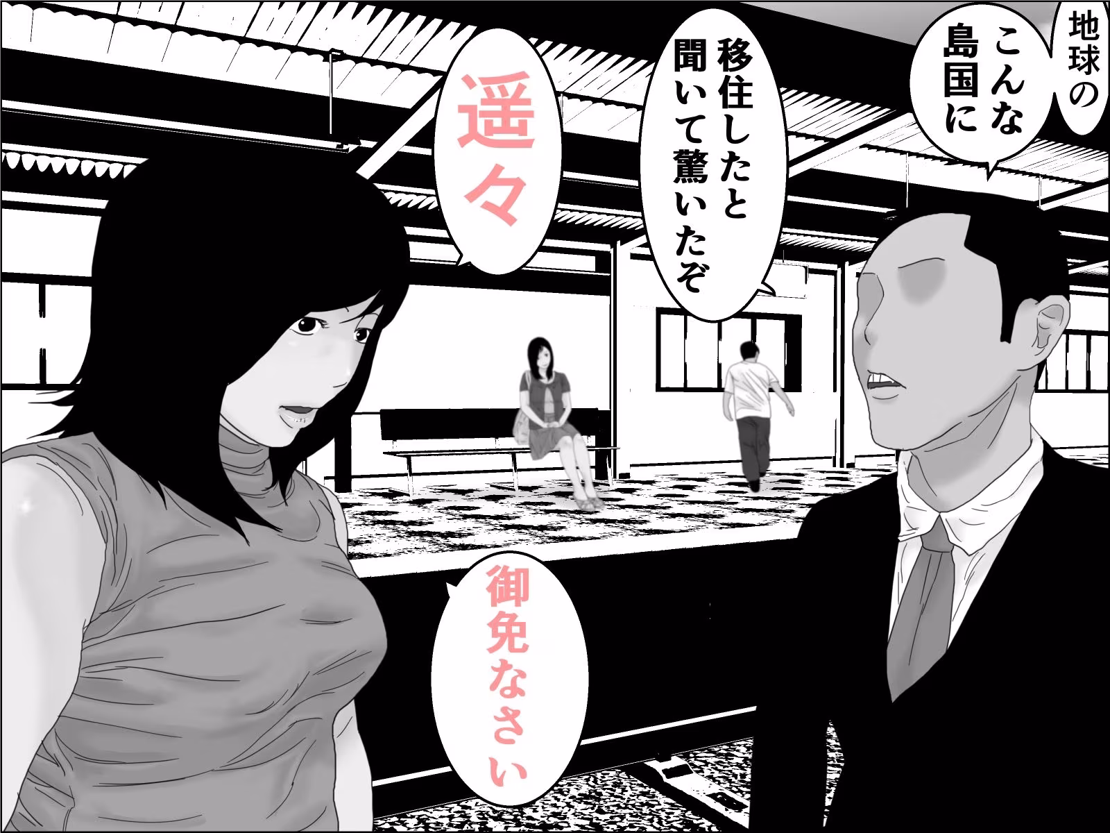 織姫と彦星  モノクロ版