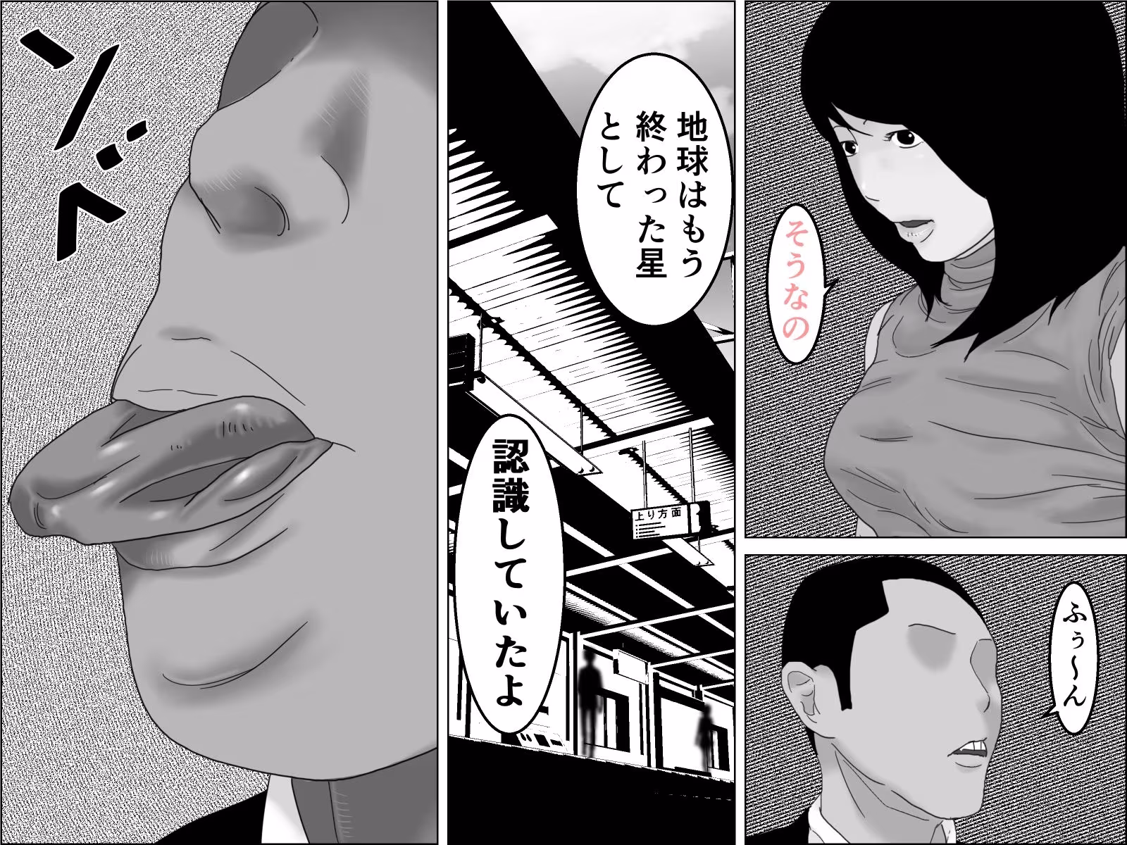 織姫と彦星  モノクロ版