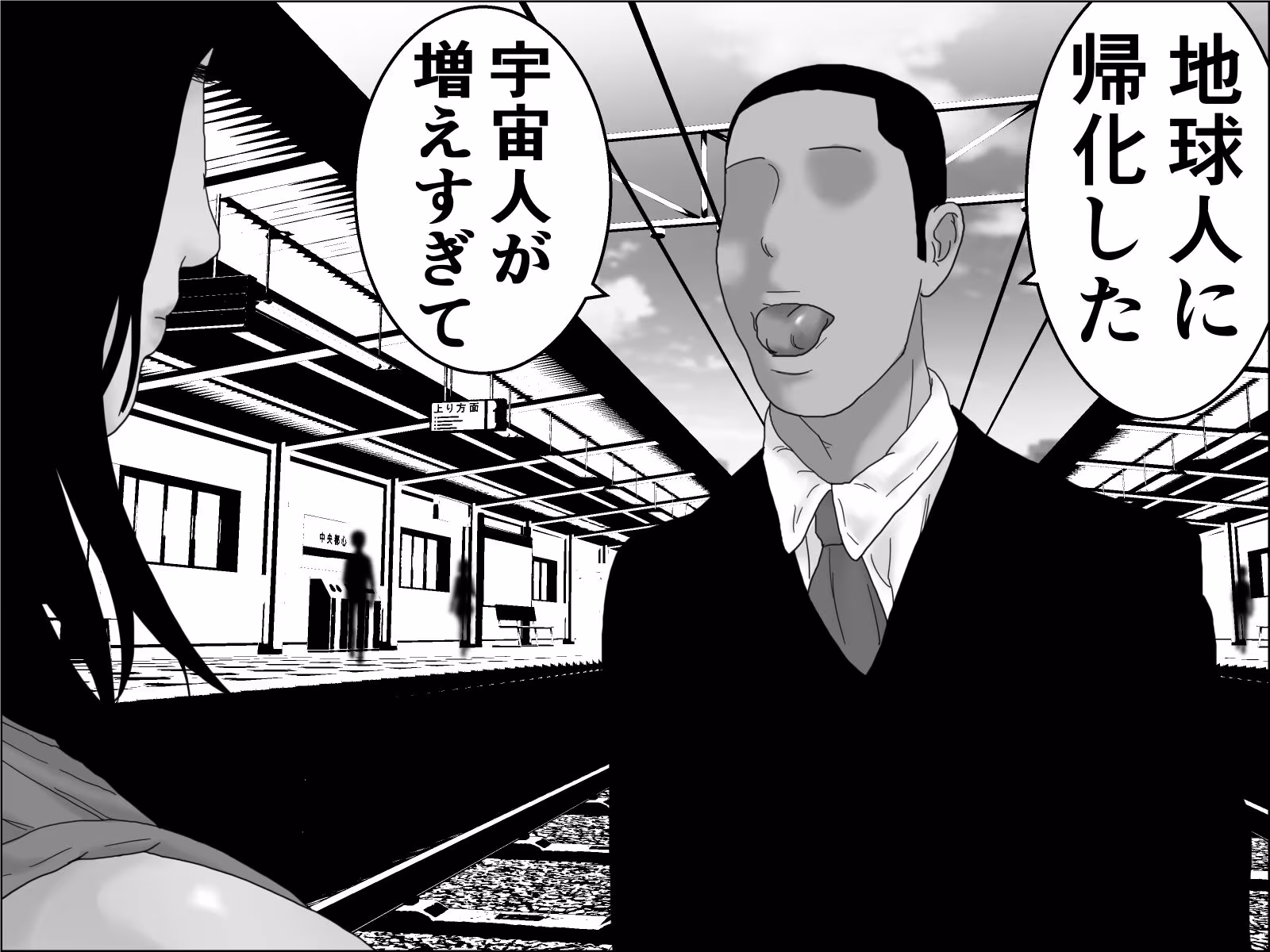 織姫と彦星  モノクロ版