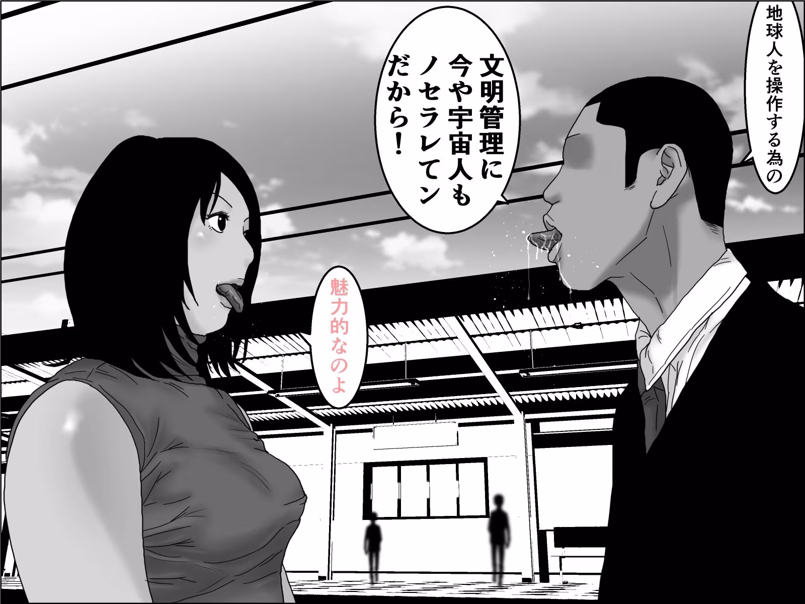 織姫と彦星  モノクロ版