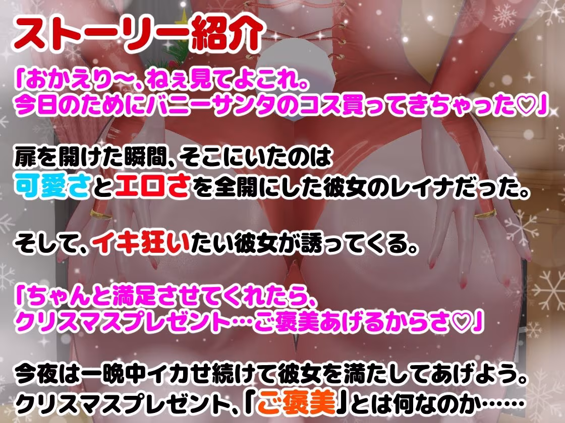 BunnyGalSanta-バニーギャルサンタ-