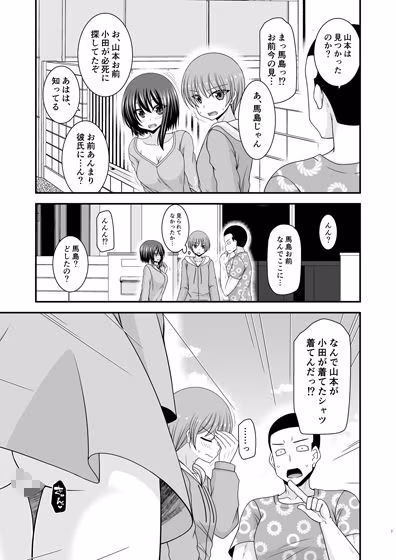 寝取られ露出少女IV