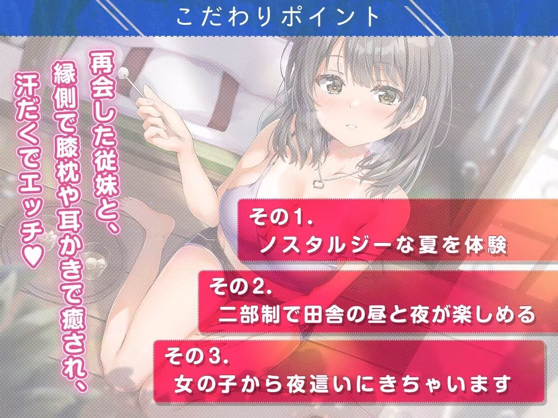 J●と性欲の夏 〜汗ばむ日焼けあと縁側にて〜