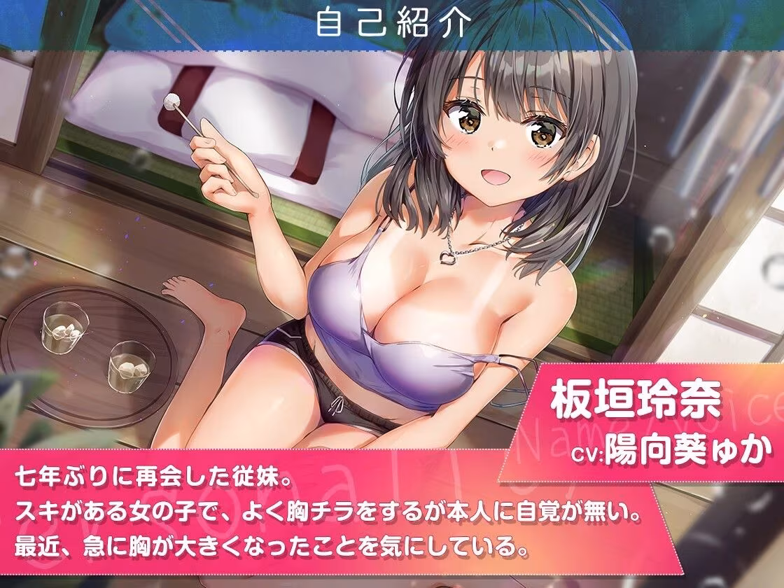 J●と性欲の夏 〜汗ばむ日焼けあと縁側にて〜