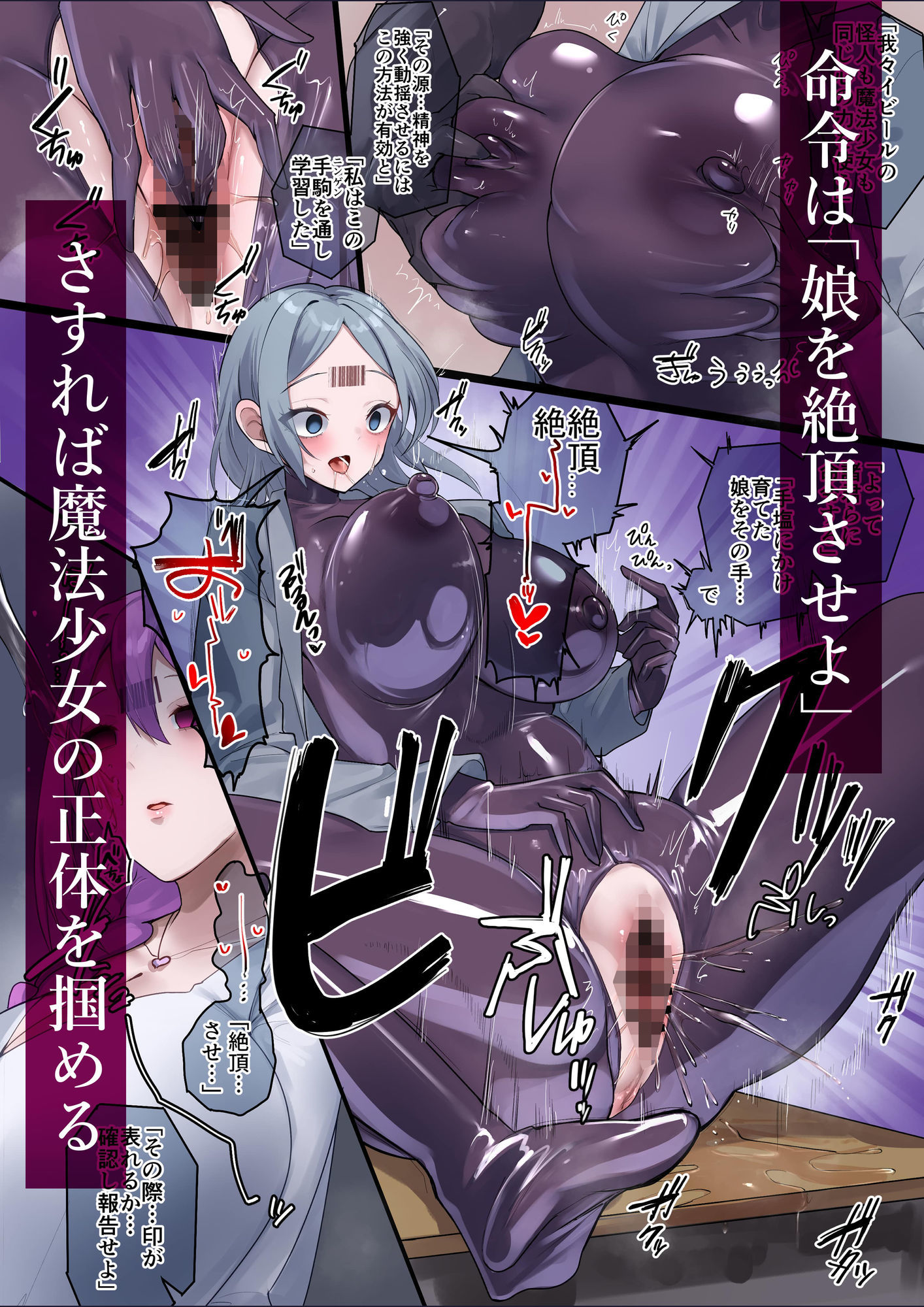 魔法少女を射んとせばまず母（ママ）を射よ