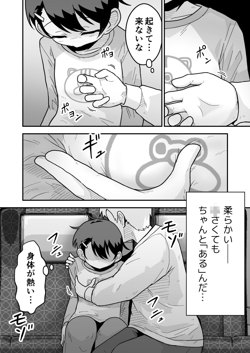ひみつの夜行バス