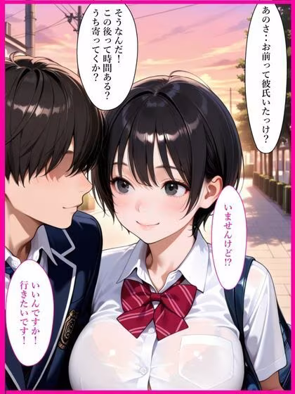 巨乳処女バスケ部先輩にNTRオナホ化されハメまくられた話