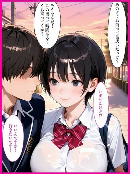 巨乳処女バスケ部先輩にNTRオナホ化されハメまくられた話