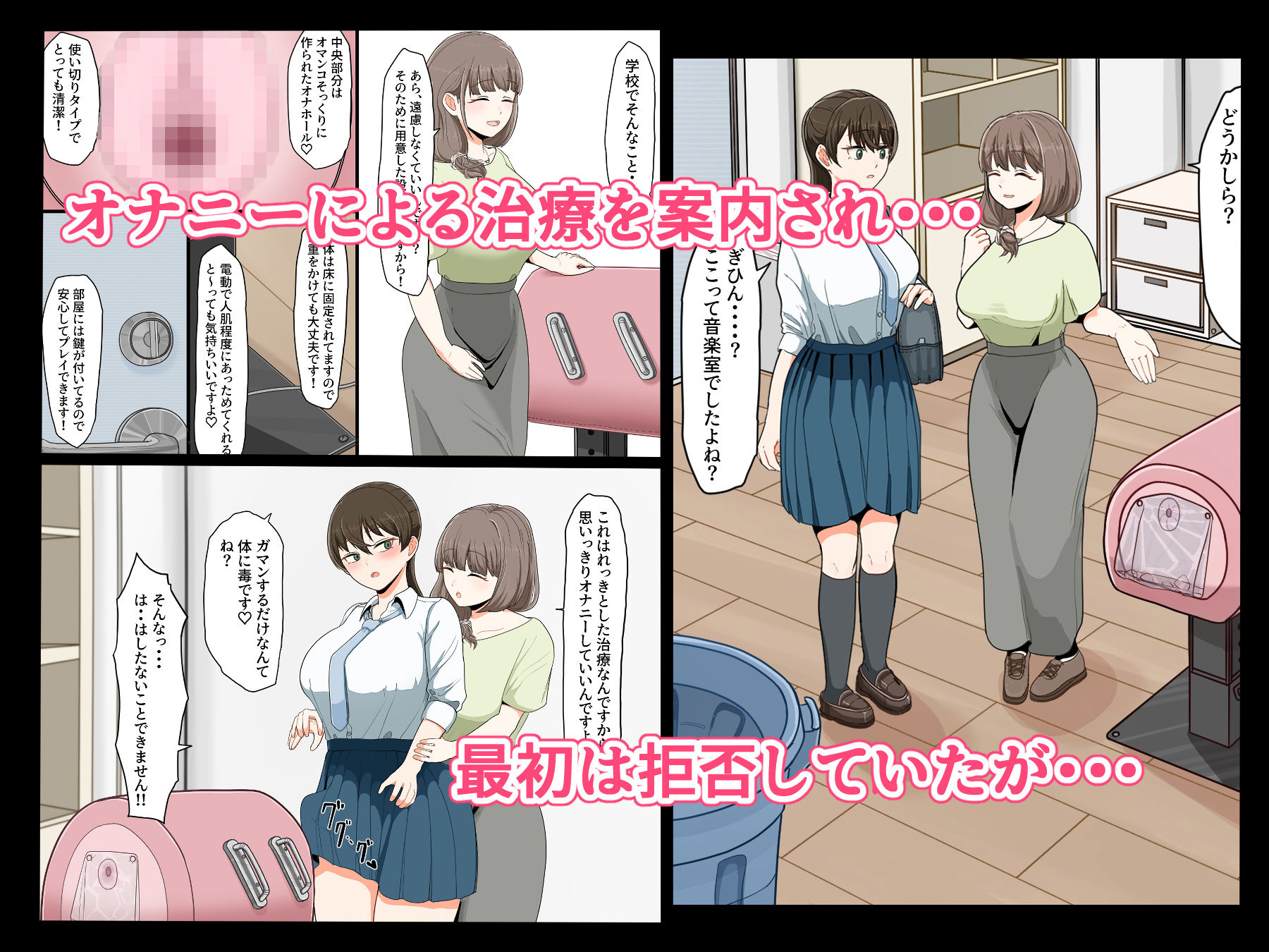 おちんちんが生えちゃった女の子が擬牝台腰ヘコオナニーにハマるまで
