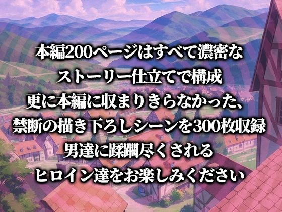 催●娼婦村  催●で村の娼婦に堕とされたこのすばの女達が村長に孕まされる話