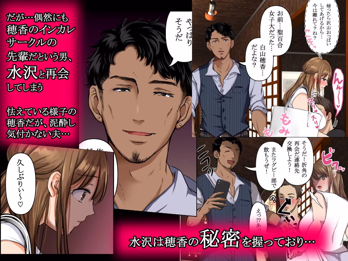 消したい過去、消えぬ快楽〜寝取られる最愛の清楚爆乳妻〜